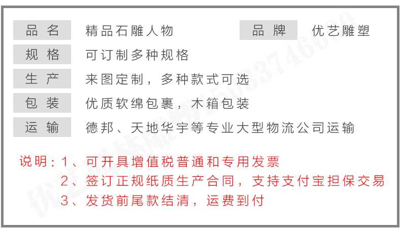 石雕孔子像參數，石雕人物