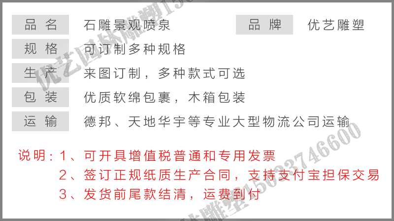 石雕噴泉，大理石噴泉，景區噴泉廠家