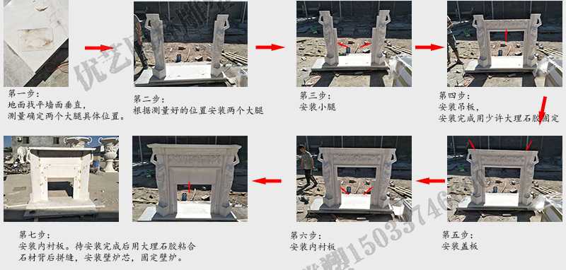 石雕壁爐架安裝流程，大理石壁爐架廠家，室內壁爐架流程