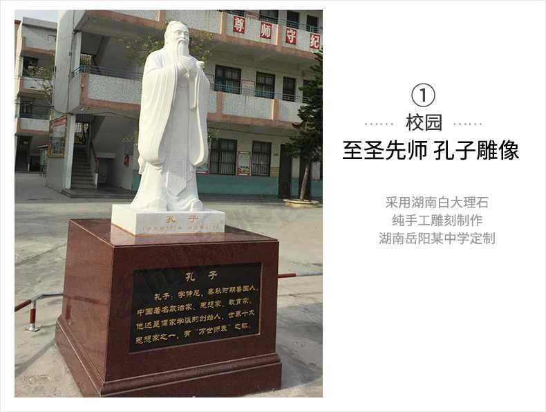 校園孔子案例，大理石孔子像，景觀孔子雕塑