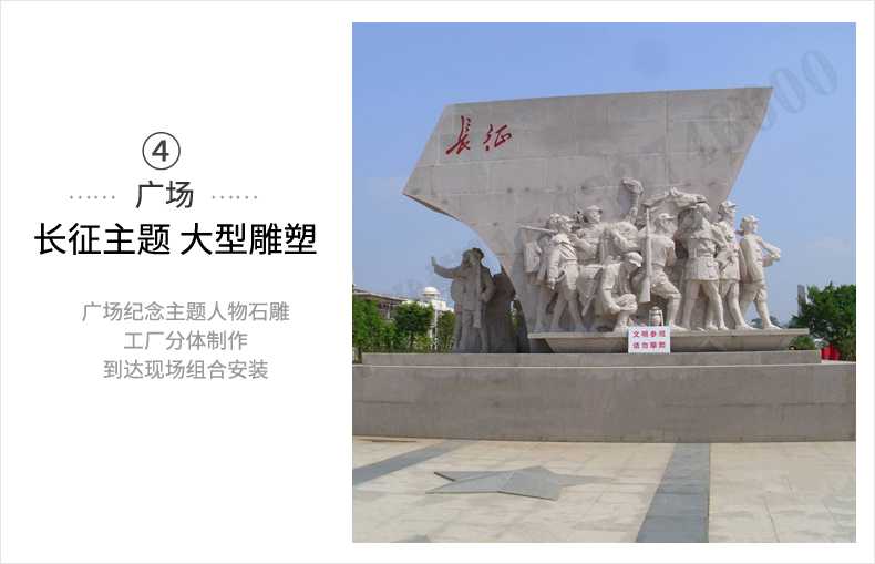 大型廣場(chǎng)雕塑，長(zhǎng)征主題浮雕，長(zhǎng)征文化雕塑