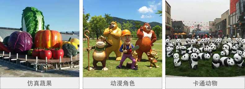 仿真景觀雕塑，玻璃鋼景觀雕塑，卡通景觀雕塑